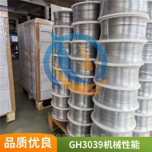 启涵合金GH39高温合金抗冷热疲劳性能好GH3039现货资源可批发锻件焊管