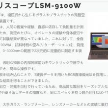 ձluceo ȫԄ@΢Rzx LSM-9001S
