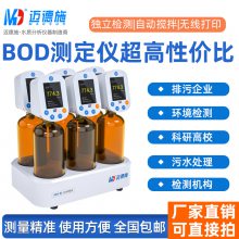 ʩƼMDS-B3 Bodⶨ6ƿֱ ﻯѧBOD5