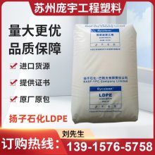 LDPE2426HӰ˹߿͸ĤϴܶȾϩ