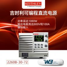 keithleyʱ2260B-30-36/30-72/30-108ɱ̵ֱͨԴ