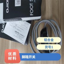 跷板开关 数控锻压机械 铝合金 OFL-S-PB脚踏日本OJDEN大阪