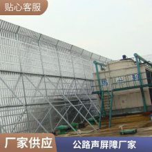 高速公路吸声屏障 车间厂房声屏障 小区降噪隔音墙 支持定制