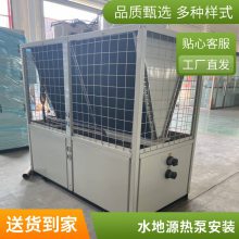 中央空调主机设备 整体式水地源热泵机组 洗浴地暖地源热泵 水地源热泵机组