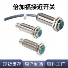 输出信号NPN常开 输出信号25mm NBN30-U1-A2-V1 倍加福接近开关