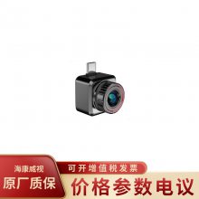 海康威视HIKVISION E20Plus红外线手机光学成像设备热像仪夜视仪