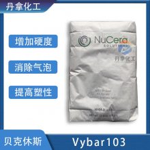 供应Vybar103、Vybar260美国贝克休斯BakerHughes 蜡烛添加助剂