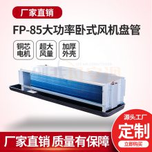 FP-85 ʽװ̹ -װ̹-յ