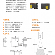 MV-DP3020-01P 3D 3200 