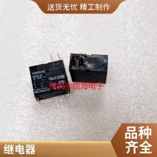 国兴继电器 JE-124D 24VDC通用泰科继电器 PE014024 PE514024 5脚