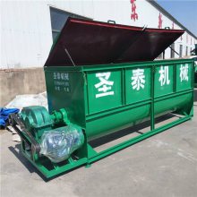 养殖猪鸡鸭鹅全混搅拌机 圣泰全日粮饲料混合机