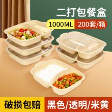 新款美式一次性餐盒内扣带耳朵可微波汉堡餐盘跨境品质PP外卖盒