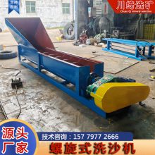 ����ϴɳ�� ����ɳ����ʯӢɰ��ϴ��ϴ�豸 ˫������ּ���