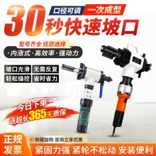 电动内涨式管子坡口机 ISY-355便携式管道平口机 不锈钢管倒角机