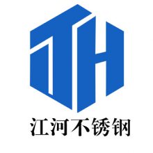 泰州江河不锈钢制品有限公司