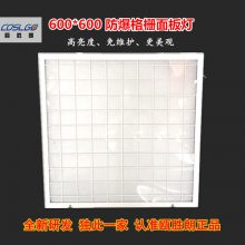 led防爆平板灯600*600嵌入式厨房银行医院集成吊顶顶棚用灯 平板灯