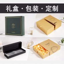 精装礼盒产品包装彩盒定制 金银卡面膜纸盒加厚瓦楞牛皮纸盒