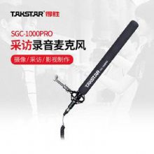 ʤSGC-1000PROɷǹ¼˷ӰƷ۸