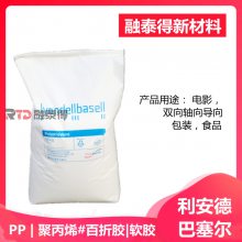 Basell巴塞尔EP203L抗蠕变消费品应用领域PP胶粒