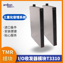 T8310 ICS TrustedExpander