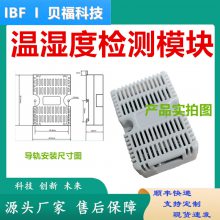 工业级高精度温度湿度信号转MQTT和Modbus TCP采集模块 IBF18