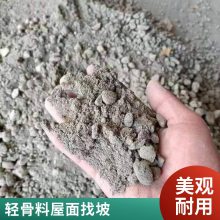 干拌轻集料混凝土 楼顶找平轻集料混凝土 嘉贤节能出售