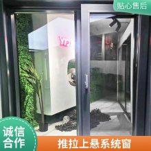 窗纱一体漂移系统窗 推拉上悬门窗改造 三玻中空保温防蚊
