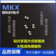 0805/2012(2.0*1.2*0.9)10R 6AƬ MKX