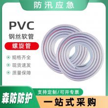 PVC透明钢丝增强软管抽水耐油水泵抽排水管抗寒防汛软管