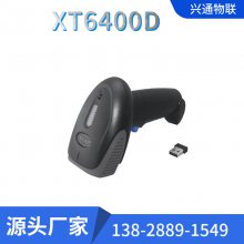 兴通XT736M布匹皮革条码采集器自动分拣2D扫码器厂家