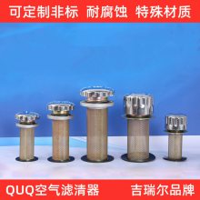 QUQ.BH过滤器QUQ1/QUQ2/QUQ2.5液压空气滤清器