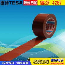  ɯTESA4287
