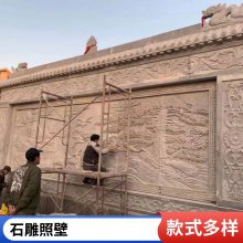 石雕中式古建照壁仿古浮雕影壁墙 建筑装饰石头浮雕壁画 加工定制