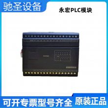 FBS-CM5R销售永宏PLC模块FBS-CB2 CB5 CB22 CB25等多个型号产品