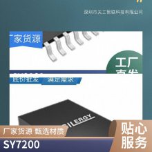代理矽力杰 SY7066QMC QFN2×2-10 自动输出放电功能, 输入电池电压监控, 过压保护