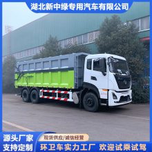 东风天龙压缩对接垃圾车 可避免二次污染 环卫垃圾运输用