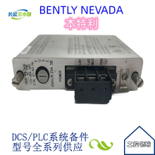 3500/53-02-01 与3500/46M水电监测器配置连接I/O卡使用组合