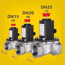 煤气罐关闭阀门燃气管道机械手电磁阀铜阀铝阀燃气安全阀