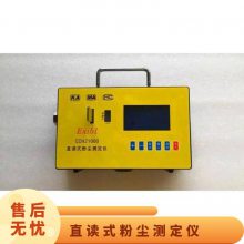 金煤供应CCHZ1000直读式粉尘测定仪 防爆采样仪
