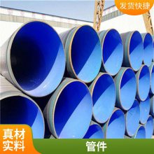 沧州大小口径均可涂塑涂塑管道施工方便