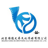 北京慷德兄弟文化传媒有限公司