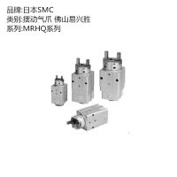 现货日本SMC摆动气缸MRHQ10D-90S-N 90度旋转气爪