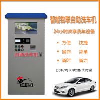 广东红帽沿自助洗车机 商用联网2200W高压清洗机 220V高压水流清洗机轮式拖动式