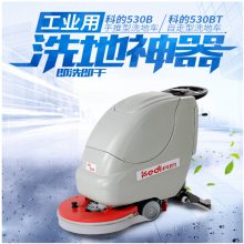 GBZ-530B洗地吸干机科的电动手推式自动洗地机