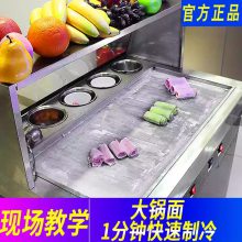 西安炒酸奶机 炒冰机商用 炒冰淇淋炒奶冰激凌卷机双锅炒冰粥机