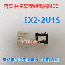 ӢEX1-2U1Sпصֱ3*** 12VDC̵EX2-2U1S DIP-10ֱ