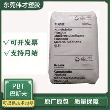 德国巴斯夫 PBT B 4500 中粘度 高抗冲击 薄膜级 型材级