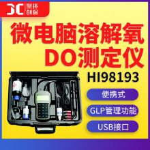 意大利哈纳HI98193便携式微电脑溶解氧DO测定仪