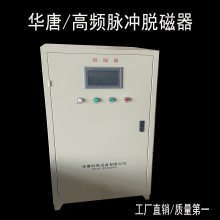 不锈钢件脱磁器 五金件退磁器 模具退磁器小型退磁器不锈钢304消磁处理