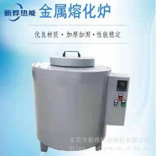 工业井式熔化炉 小型电熔化炉 高温铝合金熔化炉 易拉罐熔化炉